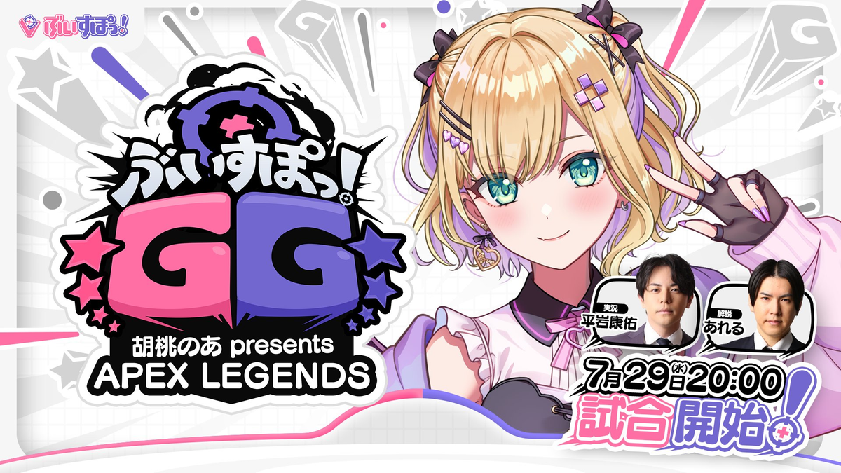 【apex】APEXぶいすぽGGカスタム本番!w/猫汰つな花芽なずな【うるか】